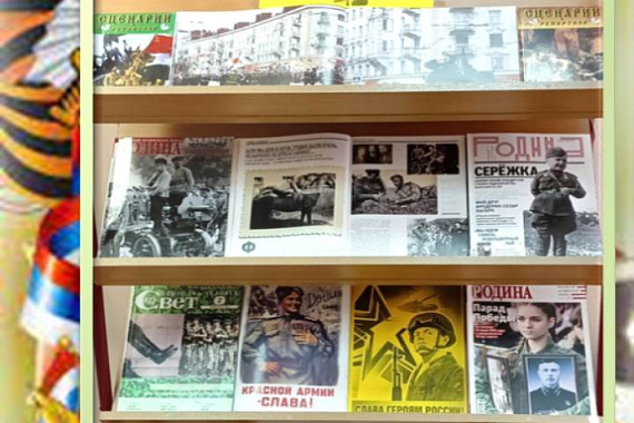Книжная выставка «Держава армией сильна»